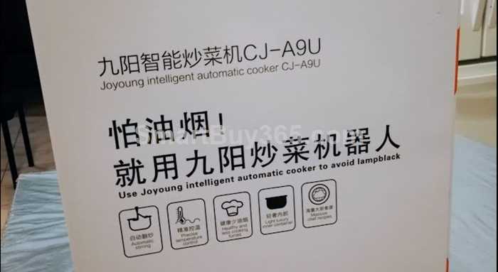  Joyoung CJ-A9U Intelligent Auto Cooker
